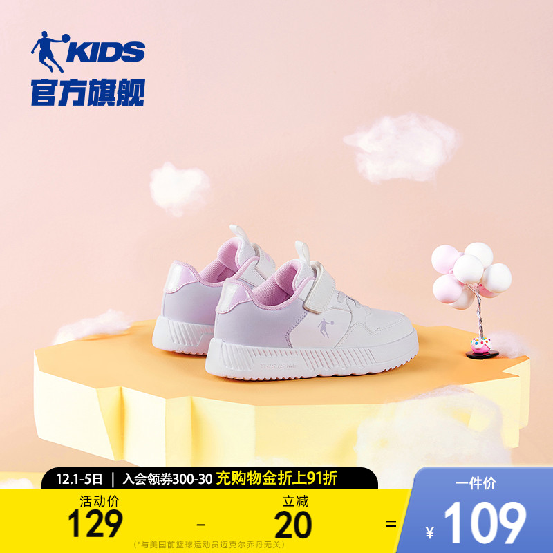 乔丹春秋女小童魔术贴小白鞋