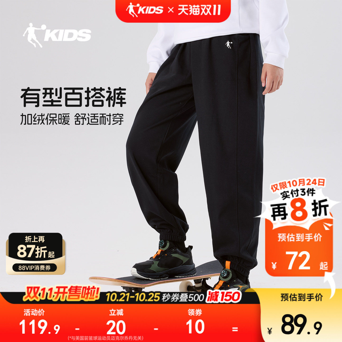 乔丹男童加绒保暖长裤