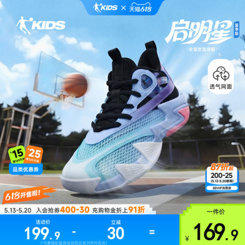 乔丹儿童篮球鞋男童2026春夏新款专业实战童鞋青少年男大童运动鞋