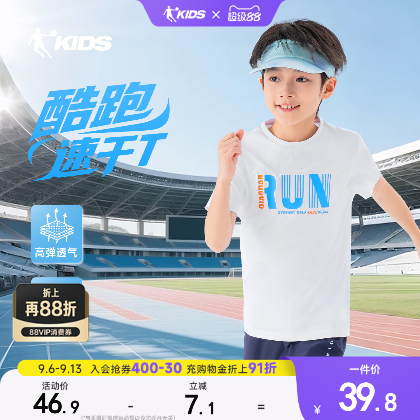 乔丹童装男童夏装短袖T恤2026新款大童运动速干衣儿童白色衣服女