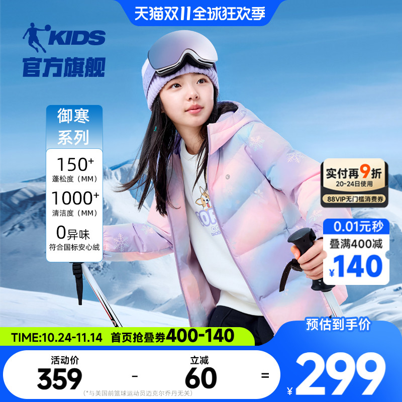 乔丹童装宽松款女童羽绒服