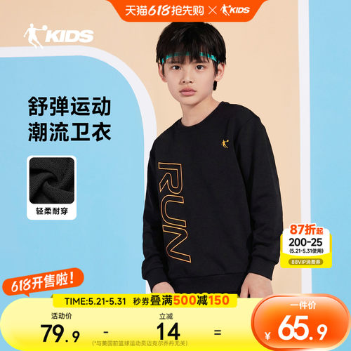 乔丹春秋款男童卫衣运动上衣