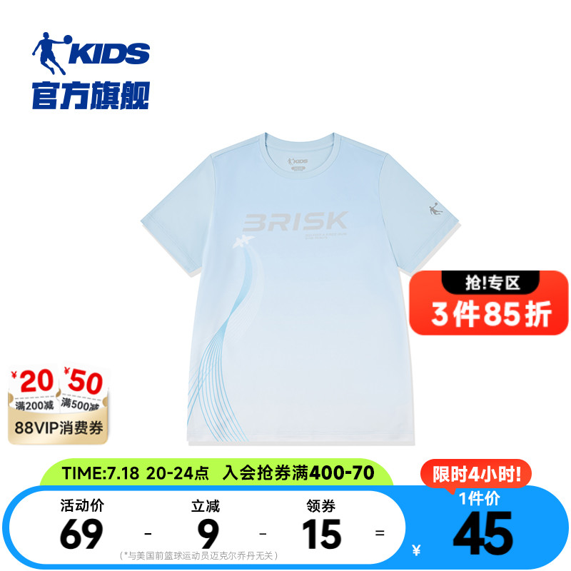 乔丹童装儿童速干衣男童短袖2025夏季新款大童冰感T恤儿童运动短t