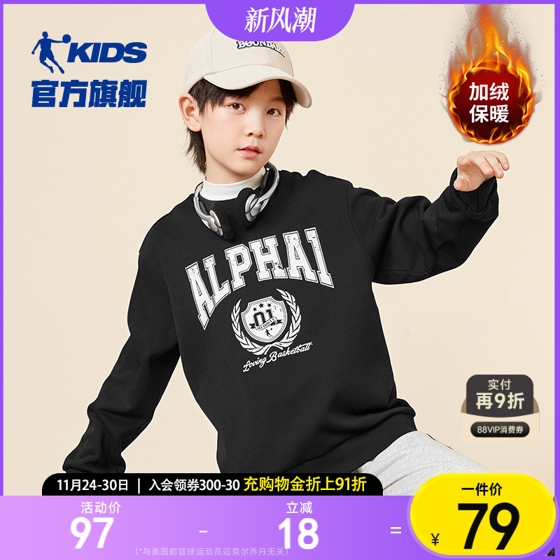 乔丹童装男童加绒卫衣2025秋冬新款大童运动圆领上衣男孩长袖衣服
