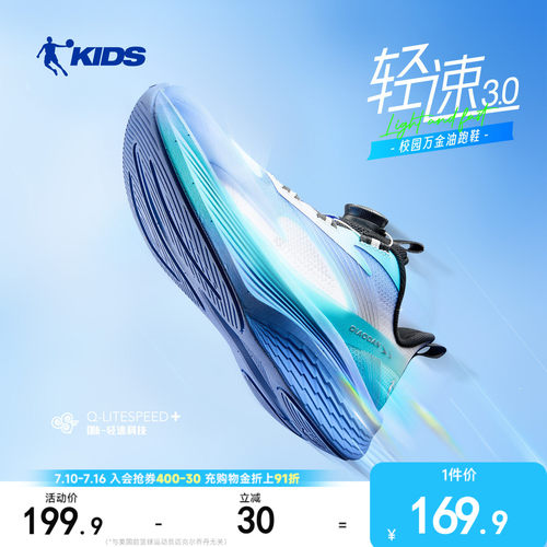 乔丹男童运动鞋儿童专业跑步鞋