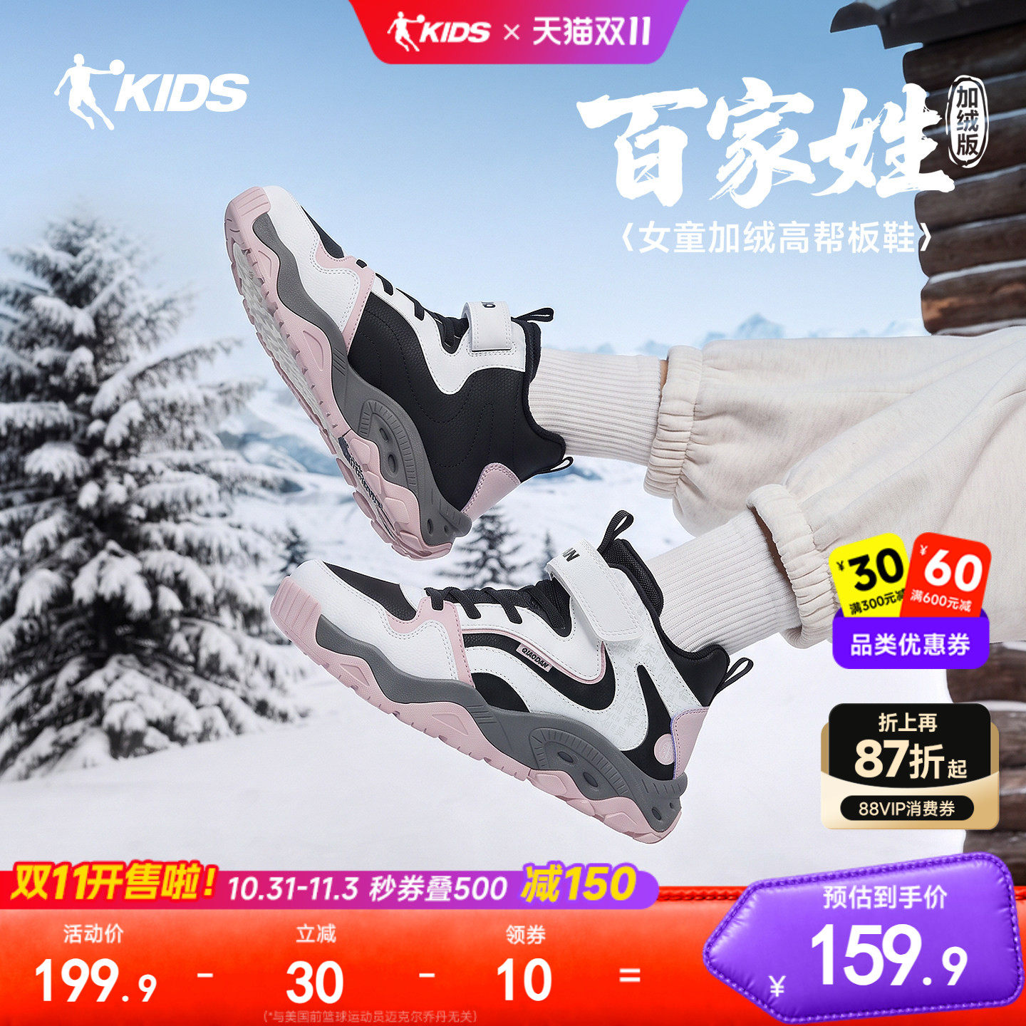百家姓乔丹童鞋女童高帮板鞋冬季新款二棉鞋保暖冬鞋儿童运动鞋