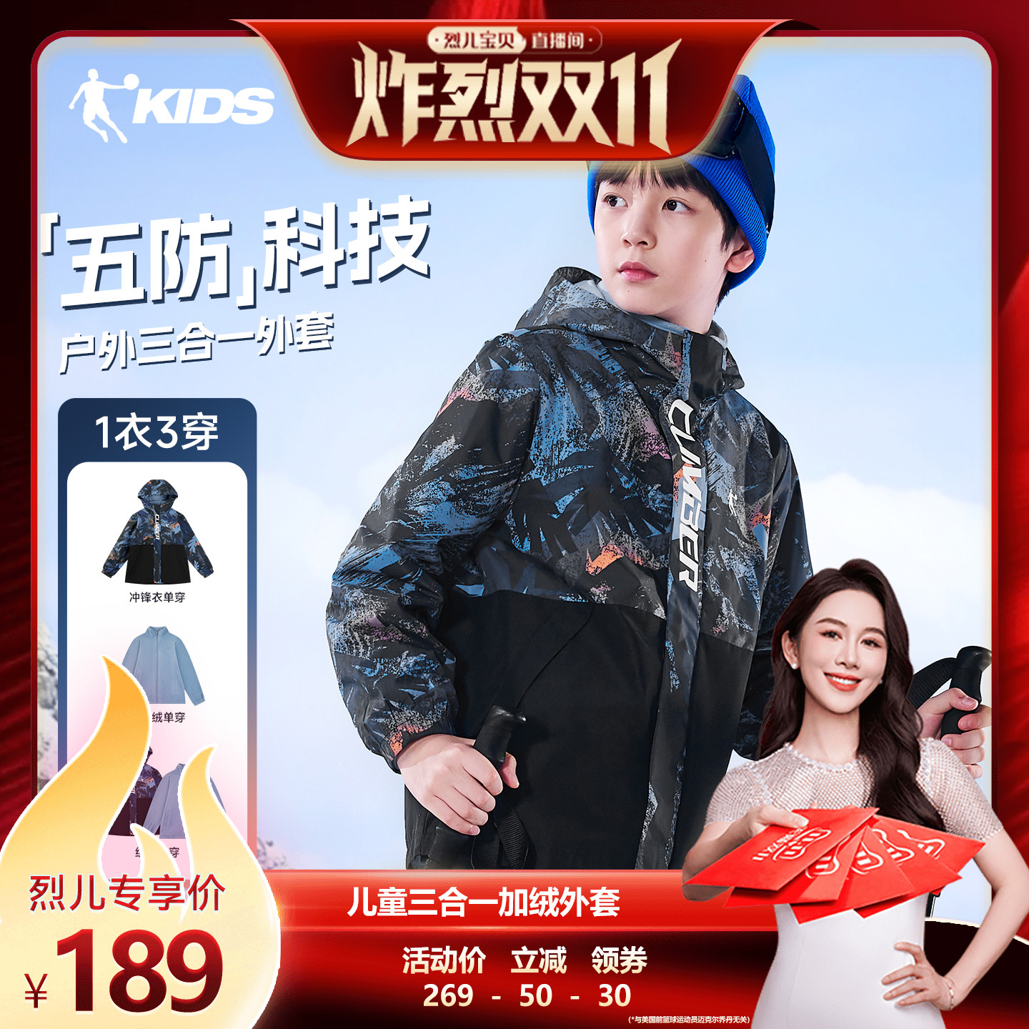 乔丹童装儿童三合一外套加绒男童摇粒两件套冬季新款大童五防风衣
