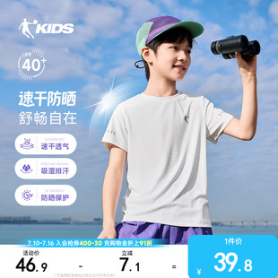 乔丹童装男童速干短袖t恤2026新款大童运动半袖白色上衣儿童夏装