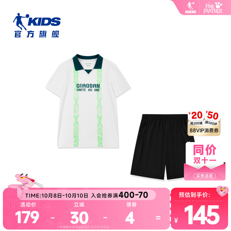 商场同款乔丹童装男童足球服2025夏季新款大童速干套装T8524002