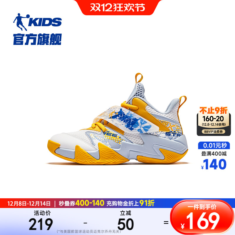 乔丹童鞋儿童篮球鞋专业训练大童2025秋冬新款防滑战靴男童运动鞋