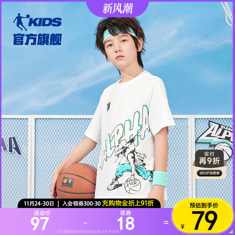 乔丹童装男童夏装短袖T恤2025新款大童儿童纯棉运动上衣男孩衣服