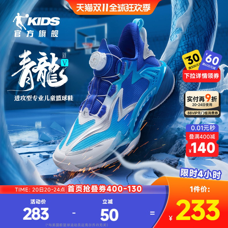 儿童男童篮球鞋