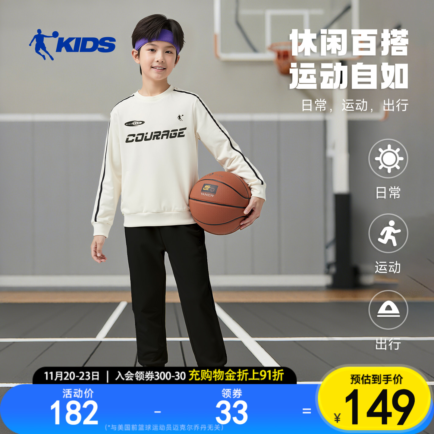 乔丹儿童运动套装2025秋季新款男童时尚休闲针织纯棉舒适运动服