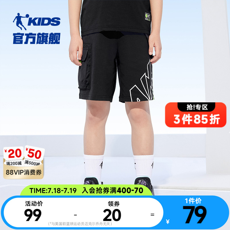 商场同款乔丹童装儿童短裤2025夏季新款男童工装五分裤薄款运动裤