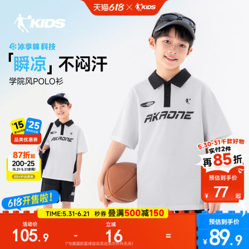 乔丹童装儿童polo衫男童短袖2026夏季新款中大童翻领上衣冰感t恤