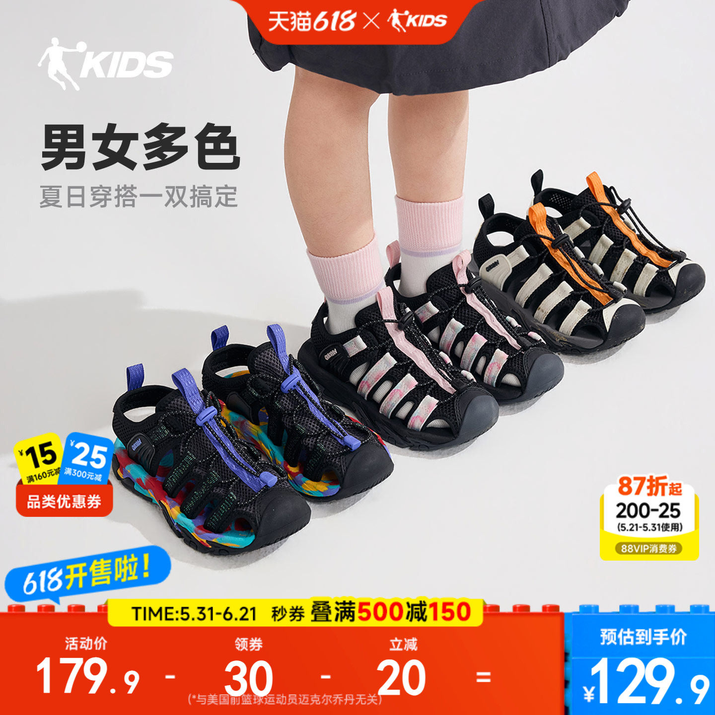 乔丹童鞋儿童凉鞋2026夏款透气小童鞋女童潮流鞋子男童运动凉鞋