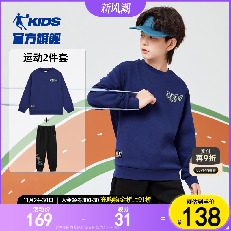 乔丹儿童运动套装春秋款