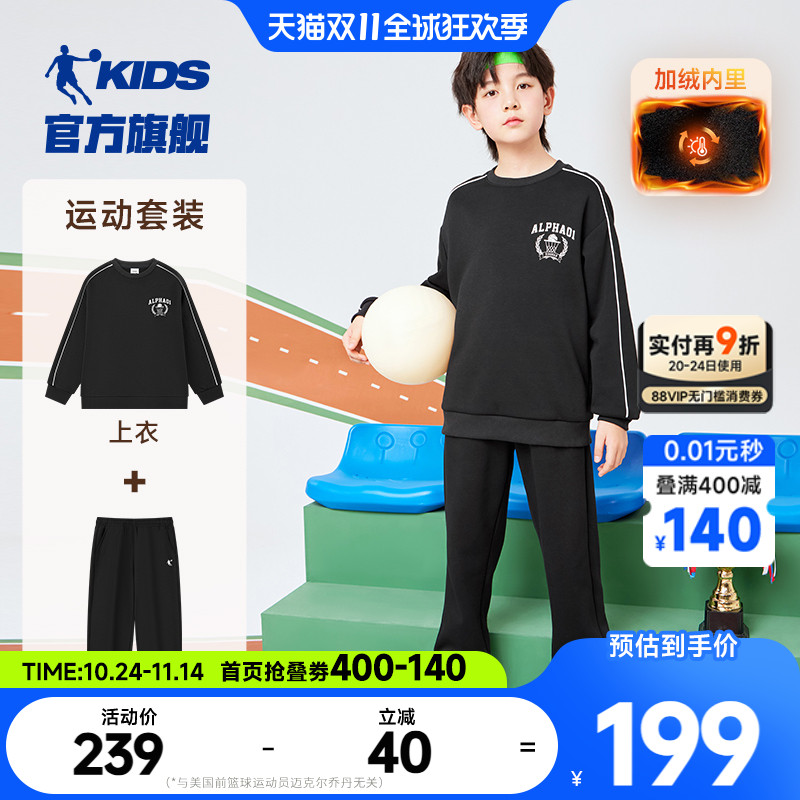 乔丹童装男童套装2025冬季大童加绒加厚保暖卫衣套儿童运动两件套