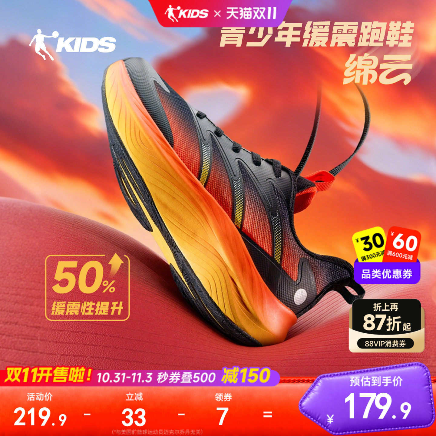 乔丹童鞋青少年跑步鞋儿童运动鞋