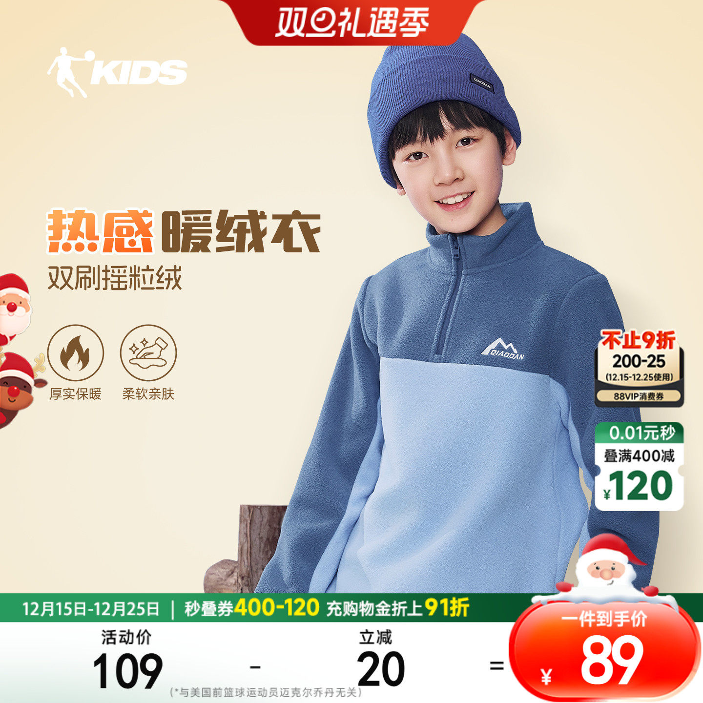 乔丹童装男童摇粒绒上衣立领儿童卫衣2025秋冬新款大童抓绒内胆女