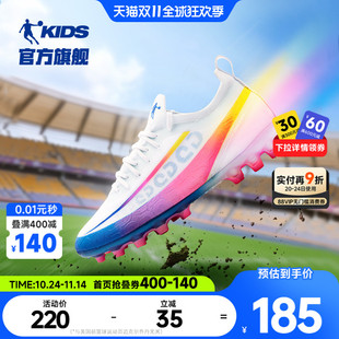 乔丹童鞋 儿童鞋 足球鞋 AG长钉防滑耐磨男童运动鞋 2025夏季 商场同款