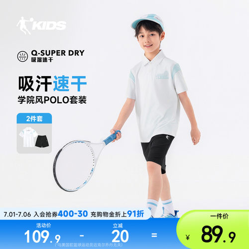 乔丹男女童polo衫运动套装
