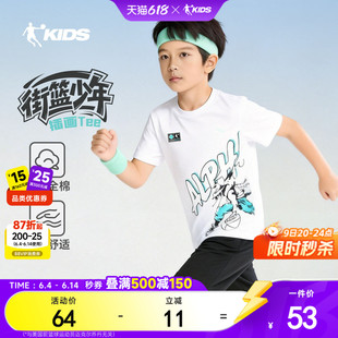 乔丹童装男童短袖纯棉儿童夏装2026夏季新款大童运动t恤男孩上衣