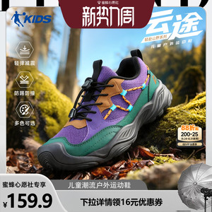 云途乔丹童鞋儿童跑步鞋2026秋季新款运动鞋男童登山鞋女童户外鞋