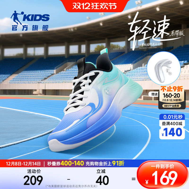 轻速|乔丹童鞋儿童运动鞋2025秋季新款青少年跑步鞋系带儿童跑鞋