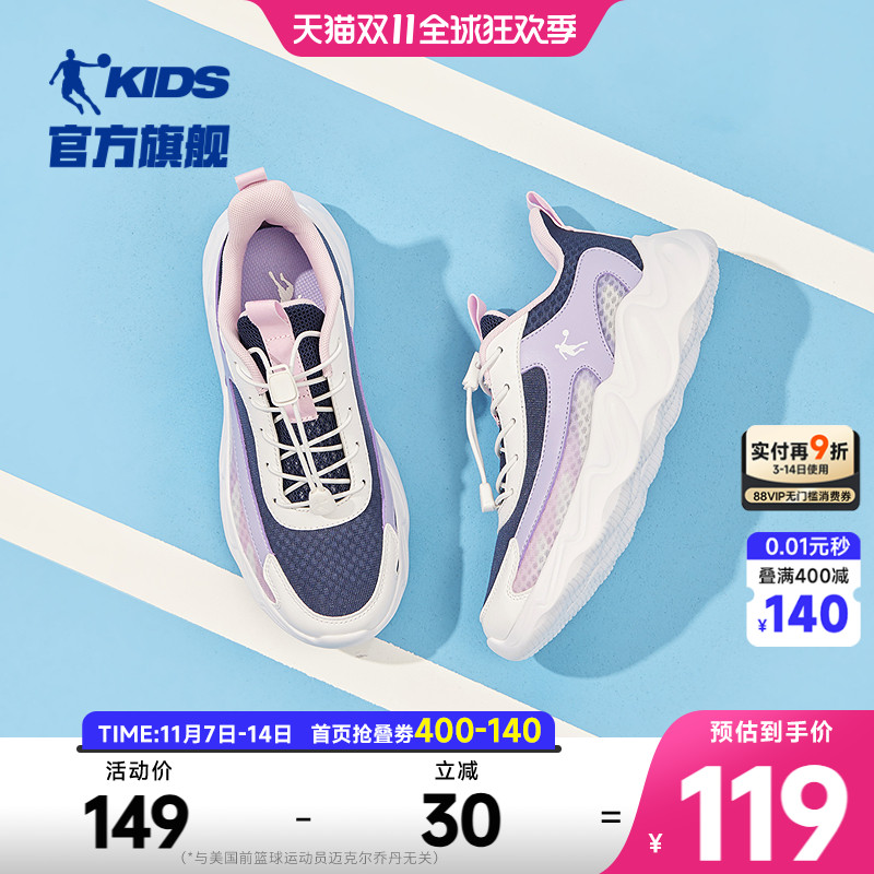 乔丹儿童2025夏季新款女童运动鞋