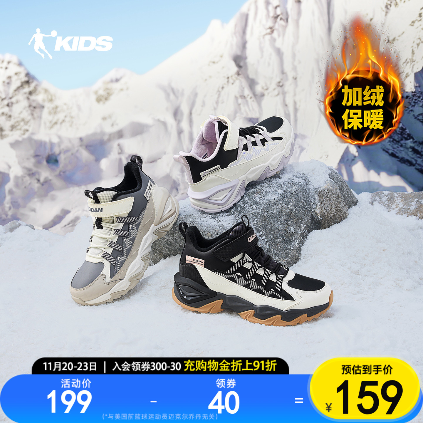 乔丹童鞋二棉鞋2025冬款男童皮面加绒保暖鞋子儿童棉鞋女童运动鞋