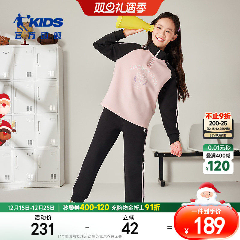 乔丹儿童运动长袖套装2025秋季女中大童时尚休闲舒适百搭运动服