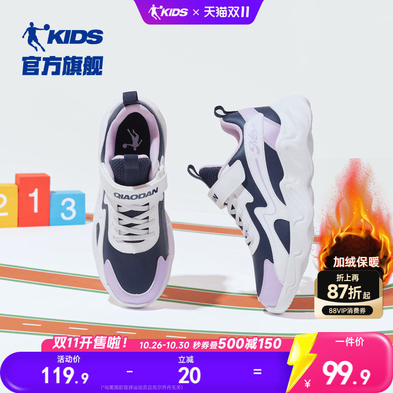 乔丹女童秋冬加绒轻便皮面跑步鞋