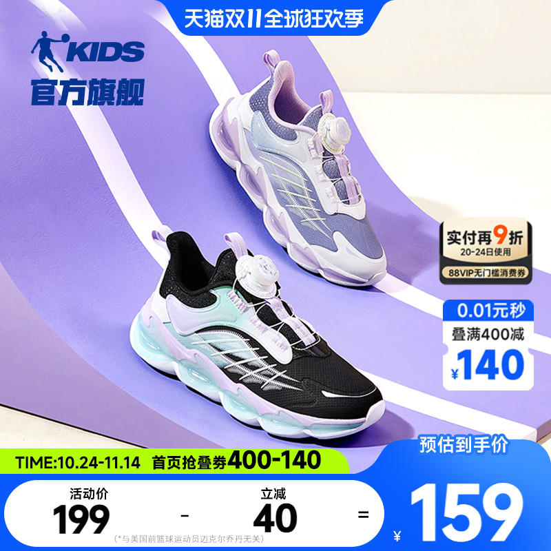 商场同款中国乔丹童鞋女童跑步鞋2025秋冬新款减震儿童鞋子运动鞋