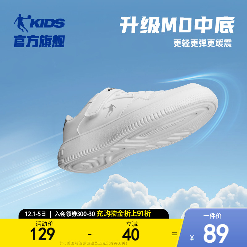 乔丹儿童板鞋学生低帮休闲运动鞋