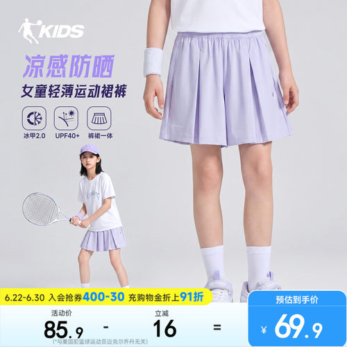 乔丹儿童装女童冰丝凉感短裤