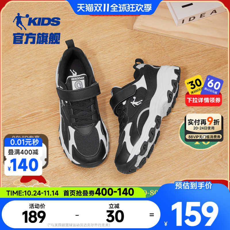 乔丹童鞋男童休闲鞋老爹鞋