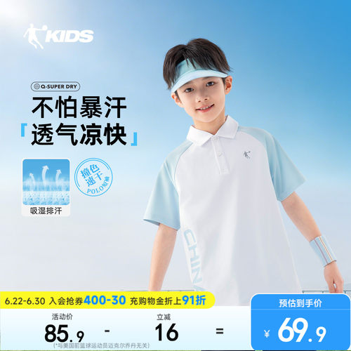 乔丹童装男童短袖polo衫2026夏季新款儿童速干T恤大童运动翻领短t