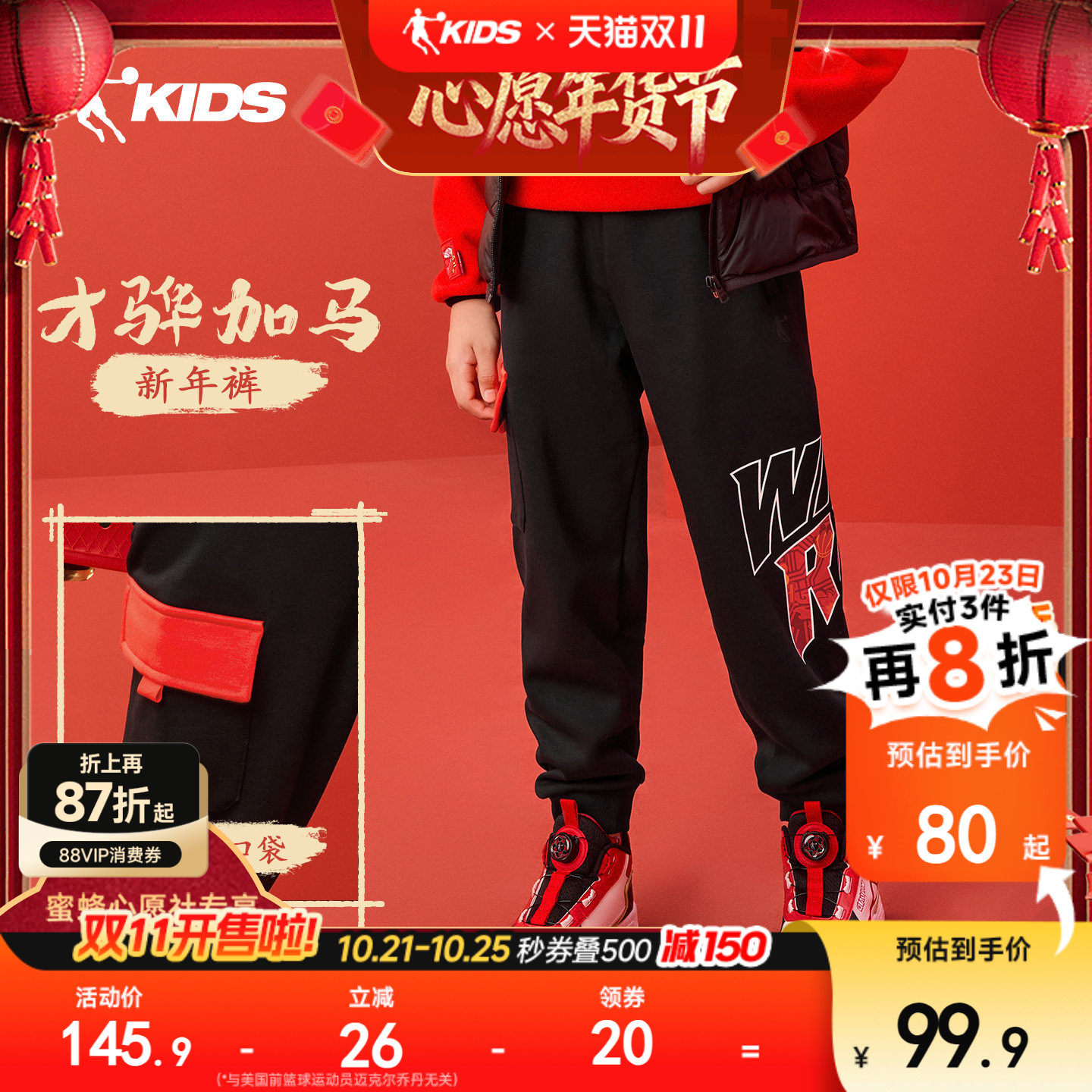 乔丹童装男女童新年款加绒长裤