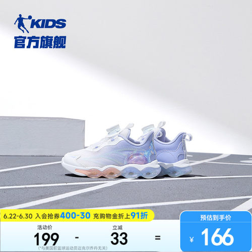 星跃2.0乔丹女童旋钮扣跑步鞋