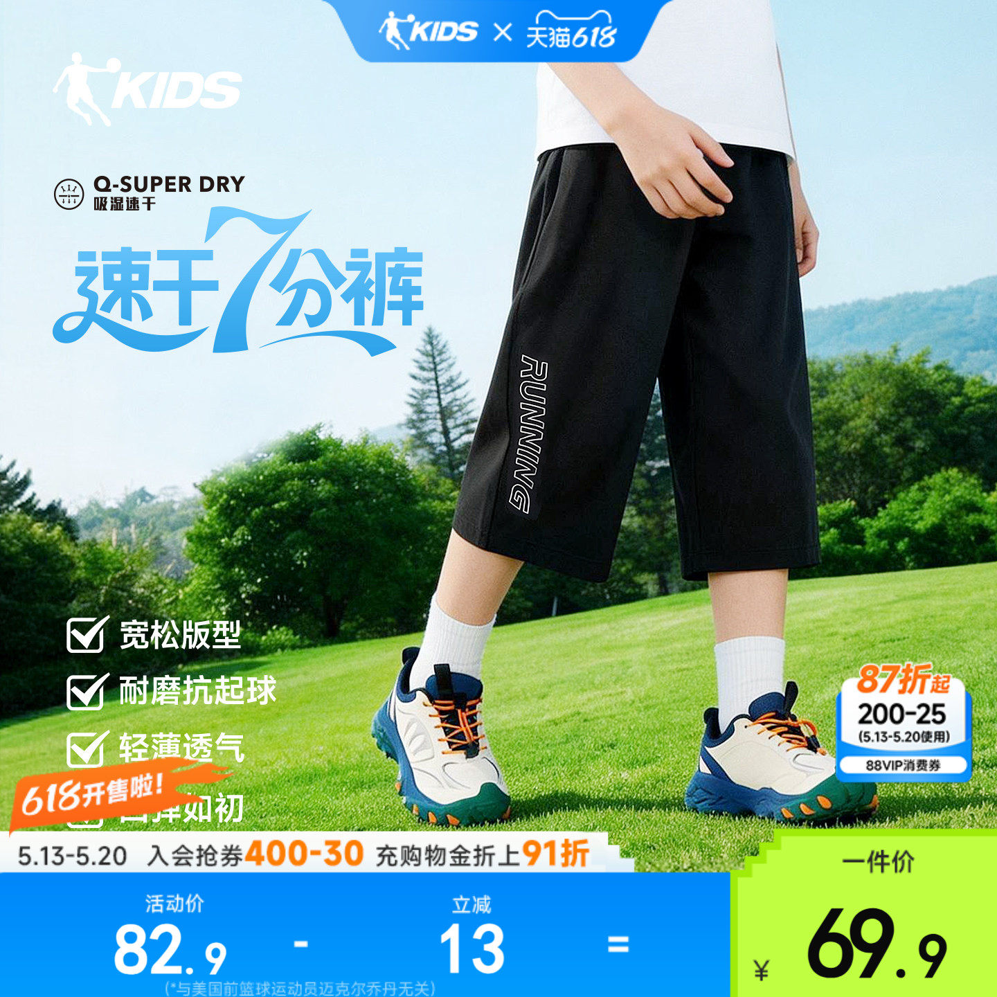 乔丹童装男童短裤薄款七分裤2026夏季儿童运动速干防蚊裤透气裤子