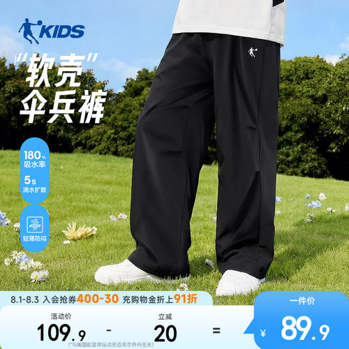 乔丹男大童伞兵裤阔腿降落伞裤