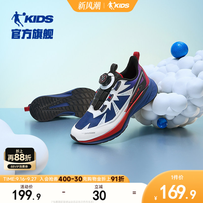轻速PRO乔丹童鞋 60元 - 86线报