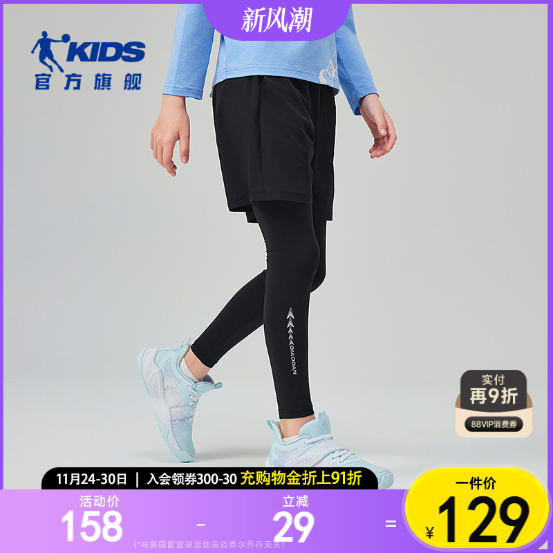 乔丹童装长裤男中大童2025秋季新款跑步紧身针织时尚套裤运动裤