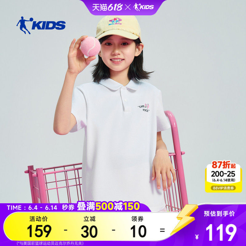 冰享棉乔丹女童短袖polo衫2026夏季新款大童翻领t恤TDDHSB262120