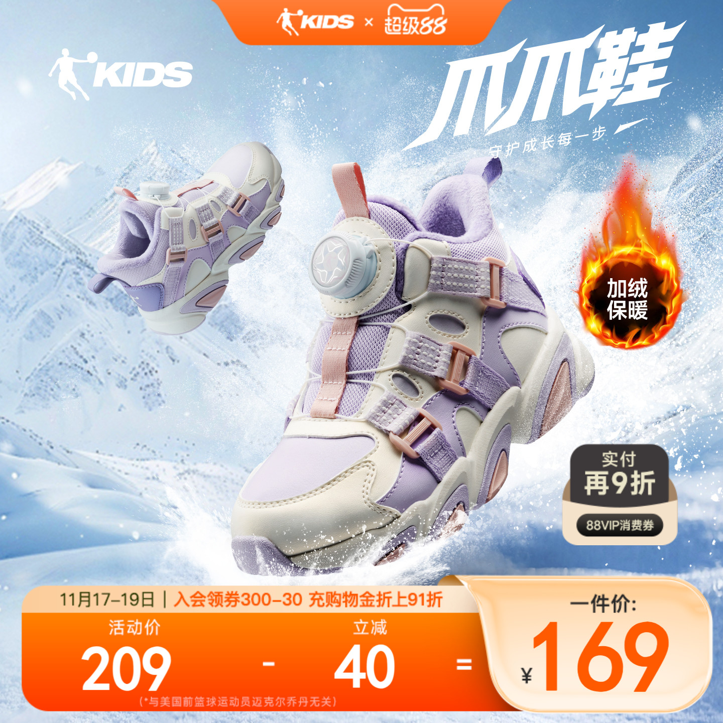 乔丹棉鞋女童二棉鞋潮流保暖鞋子