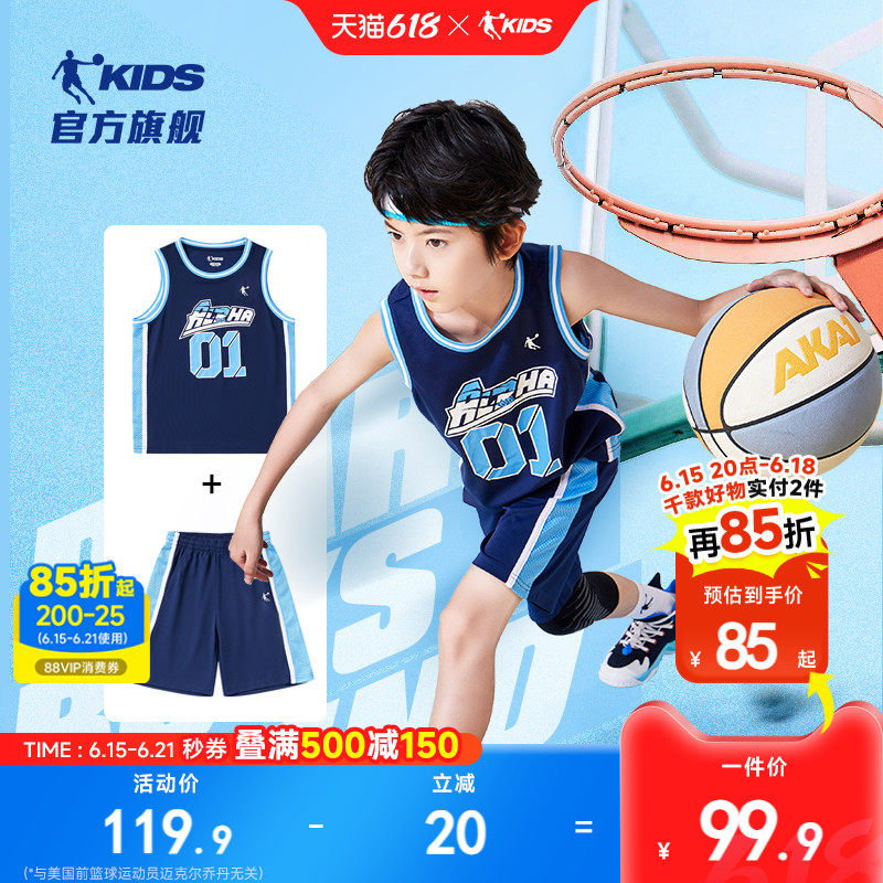 乔丹童装儿童篮球服套装2026夏季新款男童速干运动衣服背心短裤薄