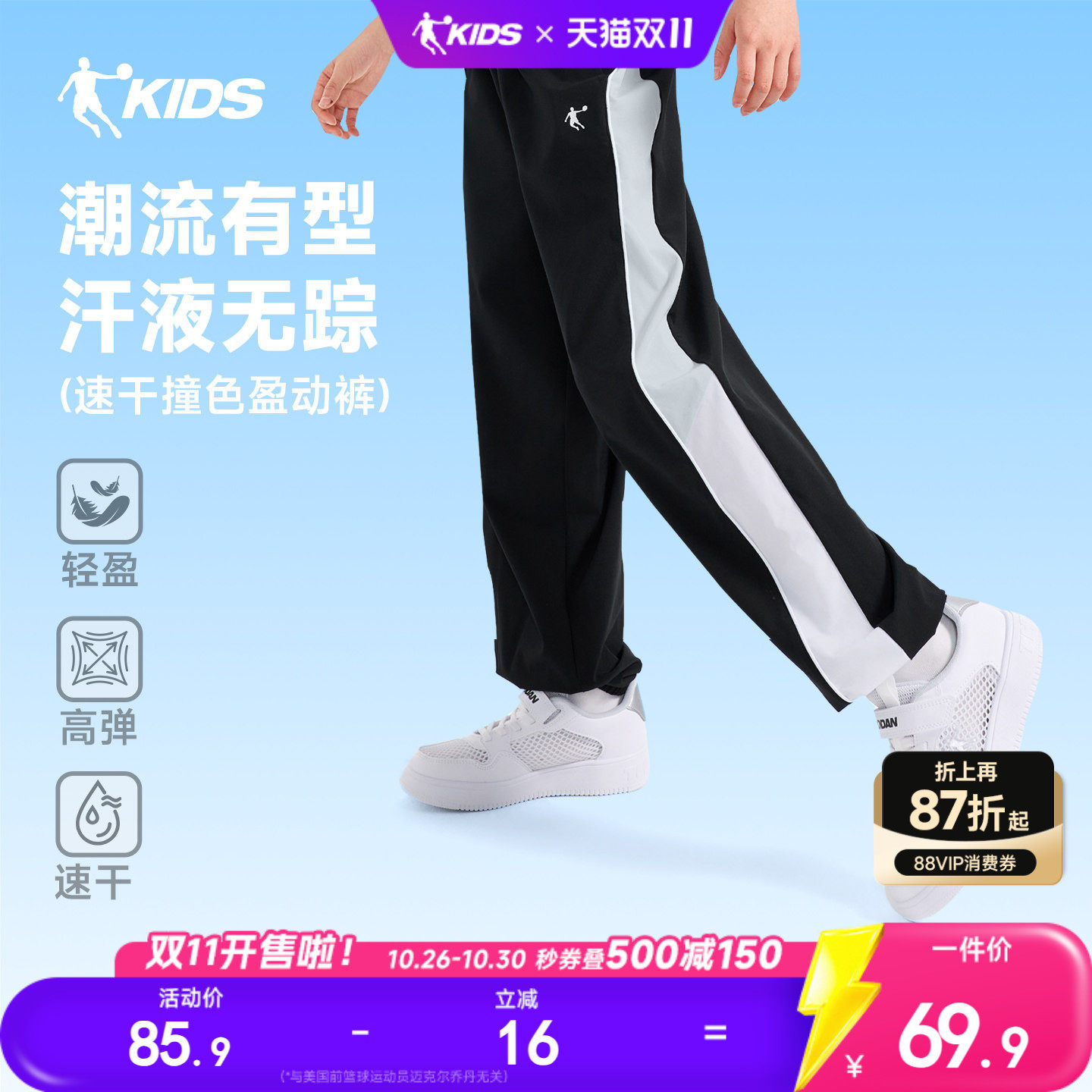 乔丹童装男童休闲裤儿童裤子夏季新品中大童运动长裤撞色潮酷夏装
