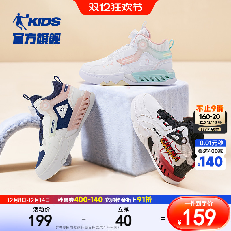 乔丹儿童板鞋高帮旋纽扣运动鞋子
