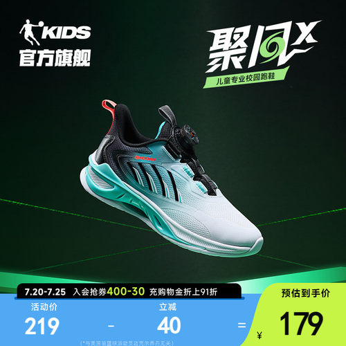 乔丹减震防滑纽扣鞋男童跑步鞋